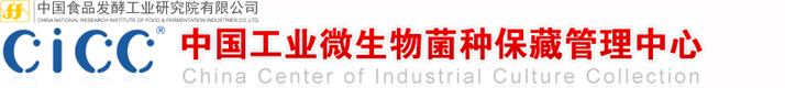 中國(guó)工業(yè)微生物菌種保藏中心質(zhì)控樣（CICC）