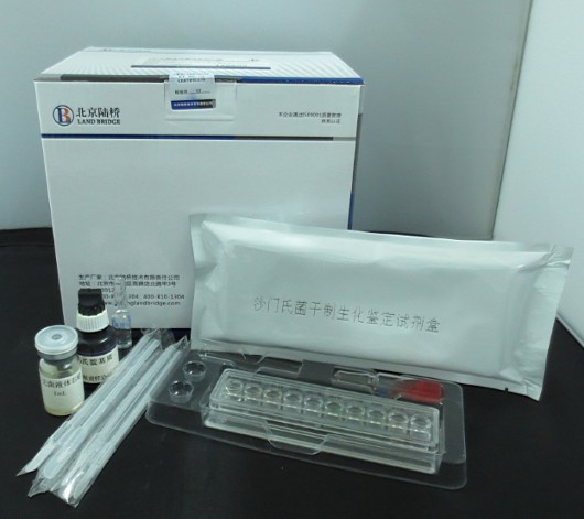 DBI干制生化細(xì)菌鑒定試劑盒