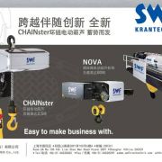 xSWFl(wi) ؙC늺Jelectric hoistscranes of KONECRANES,swf,
