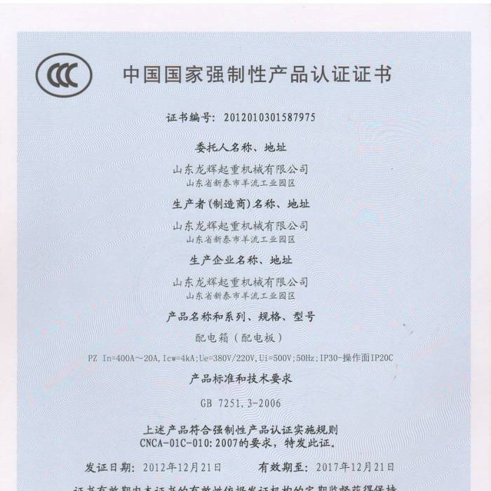 ɽ|xؙC(j)е޹˾Ї(gu)(gu)ҏ(qing)Ԯa(chn)ƷJ(rn)CCC̖(ho)2012013015 ...