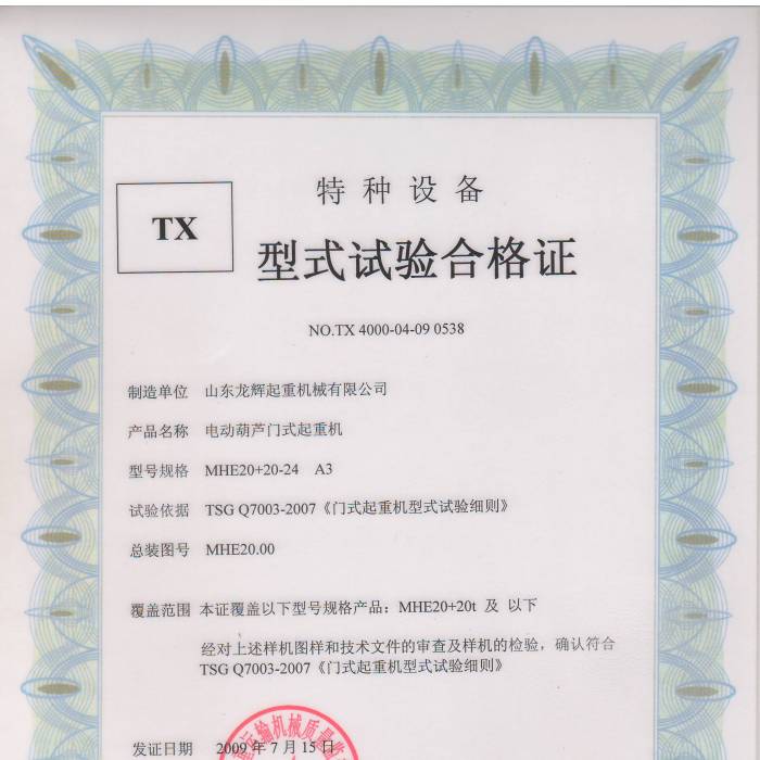 늄ӺJTʽؙCMHE20+20-24 A3ʽԇϸCC̖TX 4000-04-09 0538